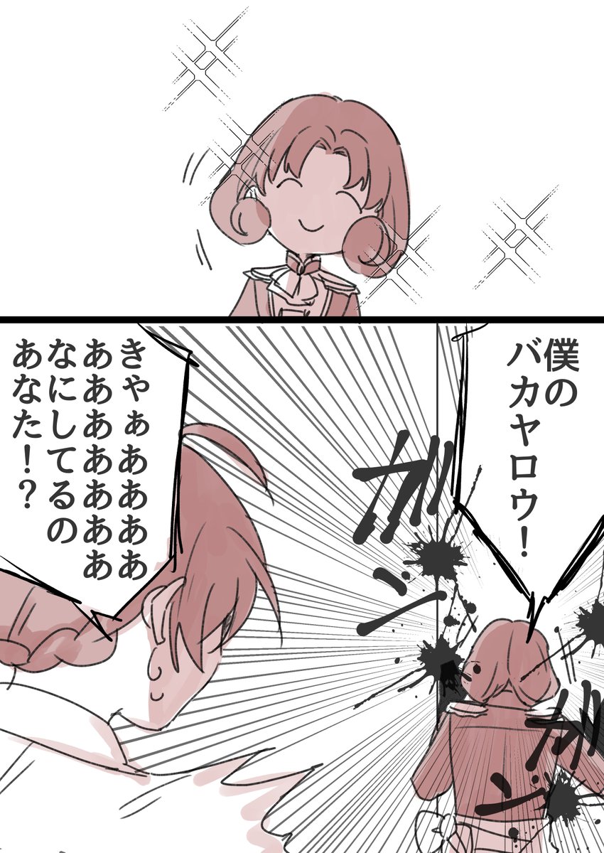 オペラセリア×クルリウタ漫画・2

(3/11) 