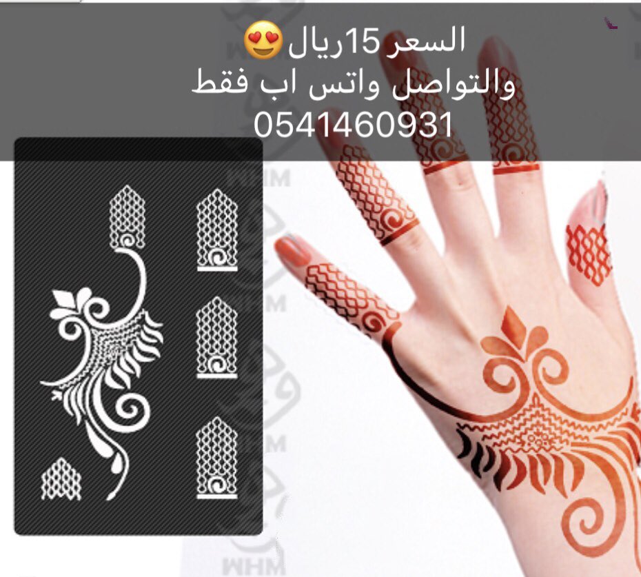 طبعات حناء رمضانيه