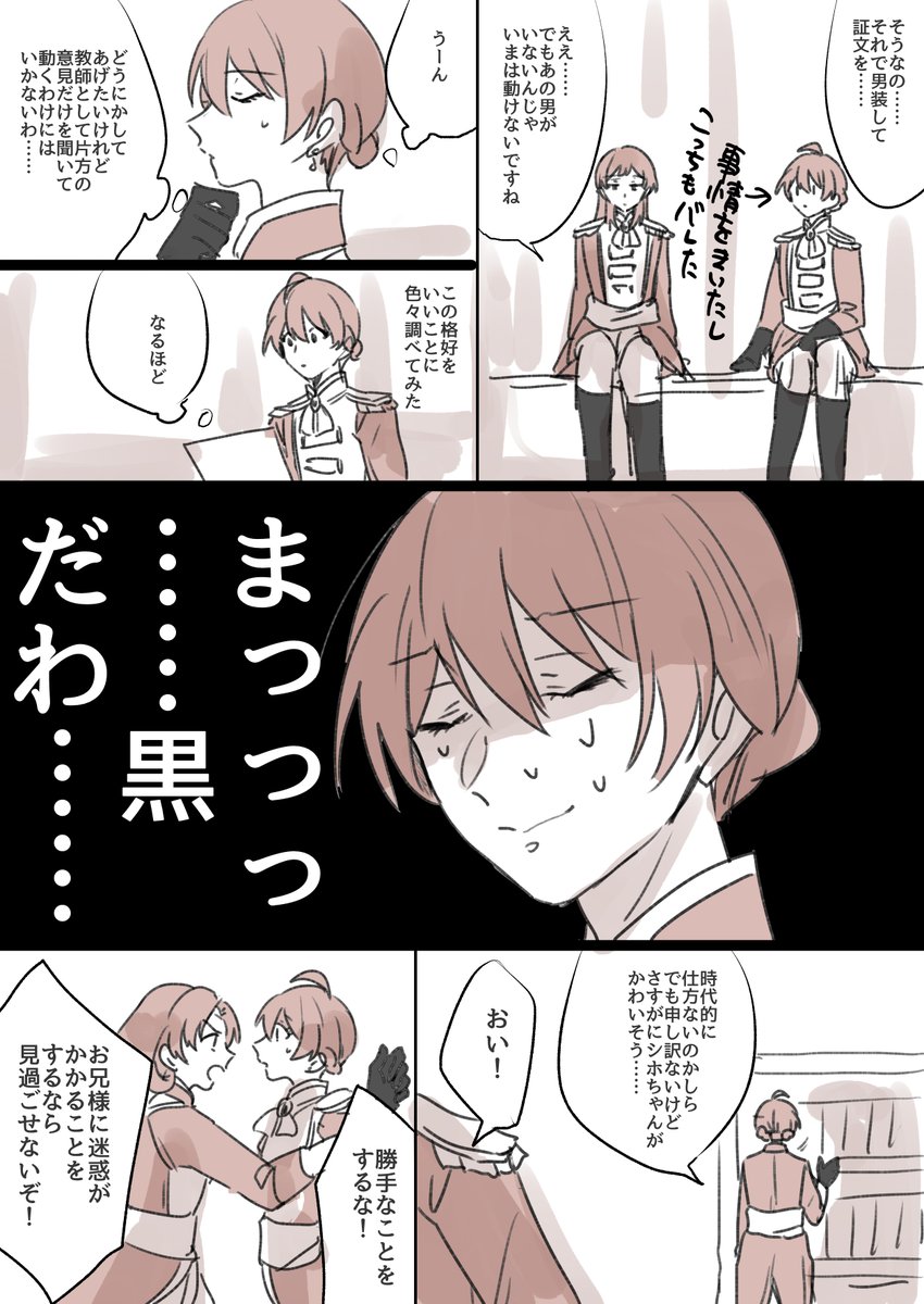 オペラセリア×クルリウタ漫画・8

(9/11) 