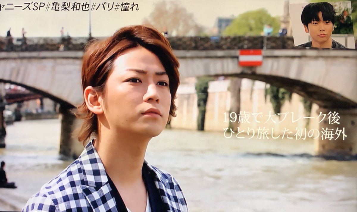 Haru 𓂃 𓈒𓐍𓆉 亀ちゃーん アナザースカイ 亀梨和也 亀梨くん