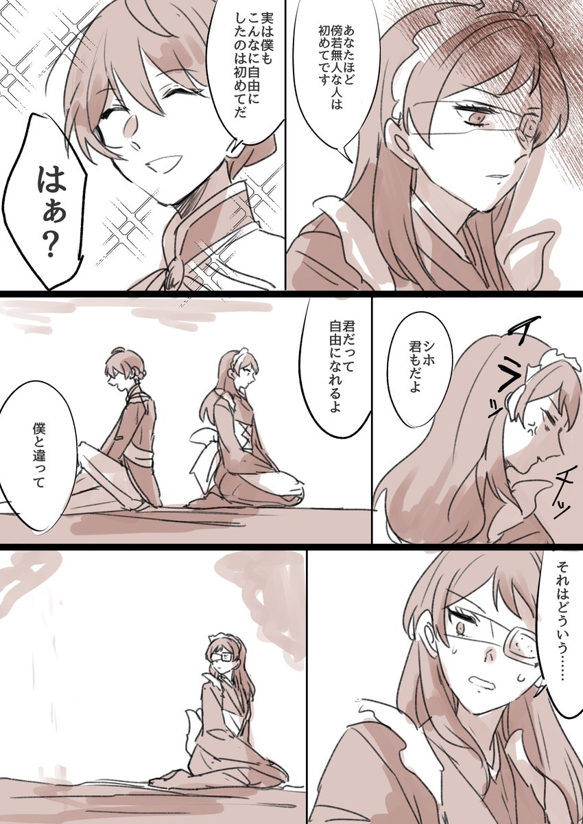 オペラセリア×クルリウタ漫画・終【オペラセリア】

(11/11) 