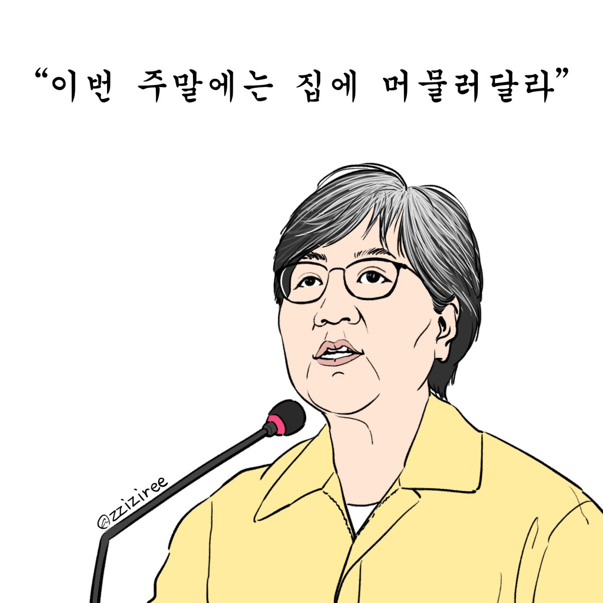궁서체다