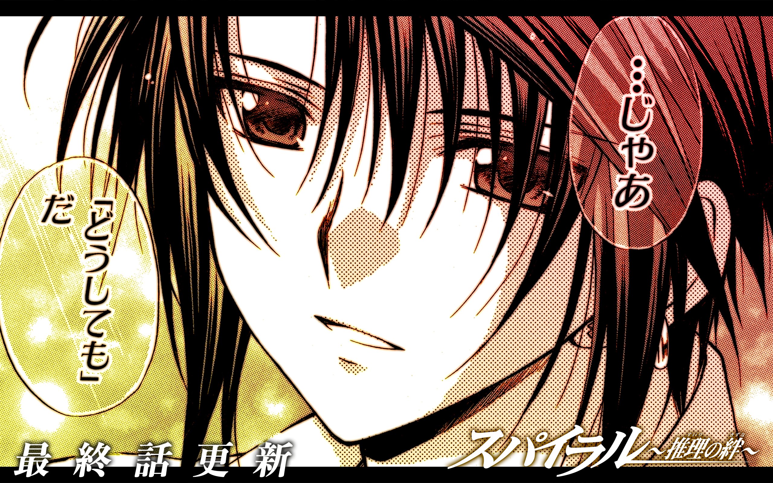 ガンガンonline アプリリバイバル連載 スパイラル 推理の絆 を更新しました T Co Cdtwronlt2 ガンガンonline T Co A8cyvbokr9 Twitter