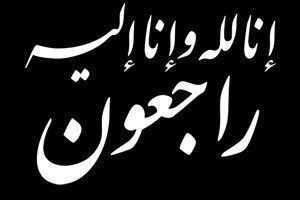 انتقل إلى رحمة الله قبل قليل الوالد : عمير جبر عواد الذيابي .. رحمه الله وأسكنه فسيح جناته وإنا لله وإنا إليه راجعون