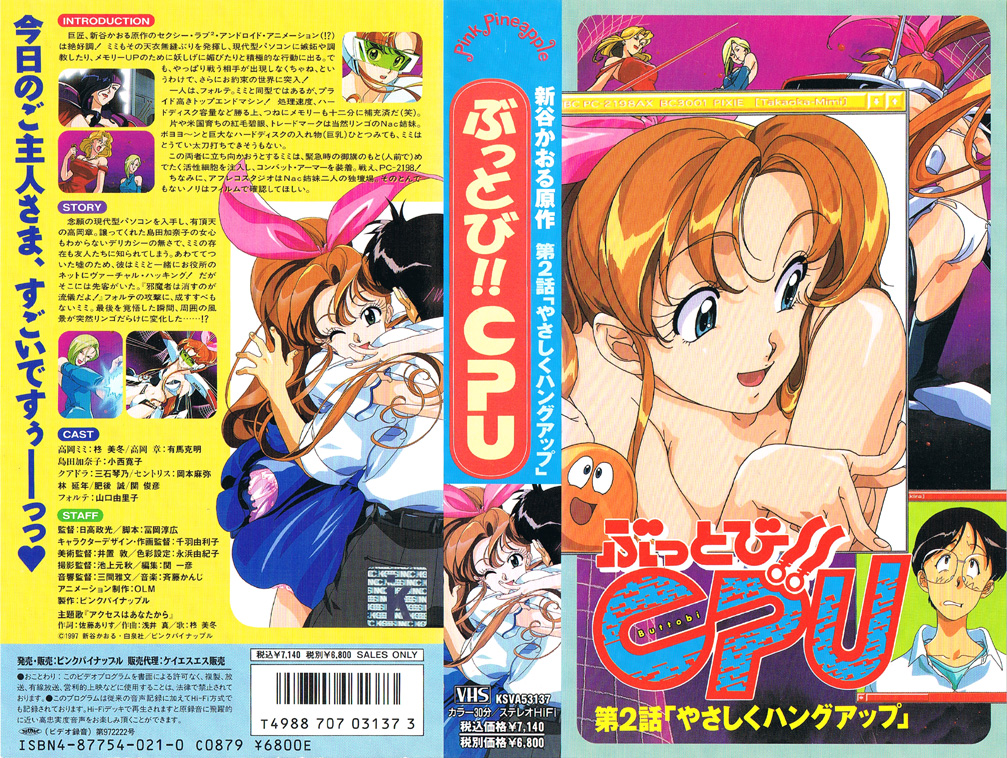 Anime V.H.S. bot tweet media