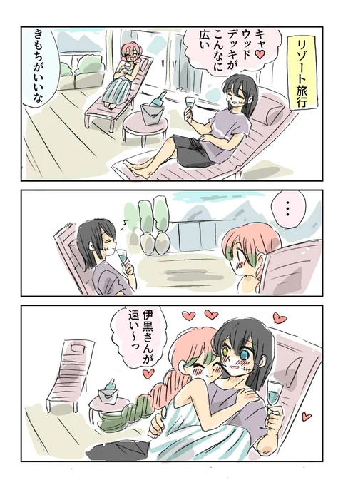 ぴたっ

#鬼滅の刃 #おばみつ 