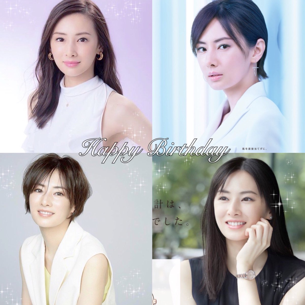 北川景子誕生祭