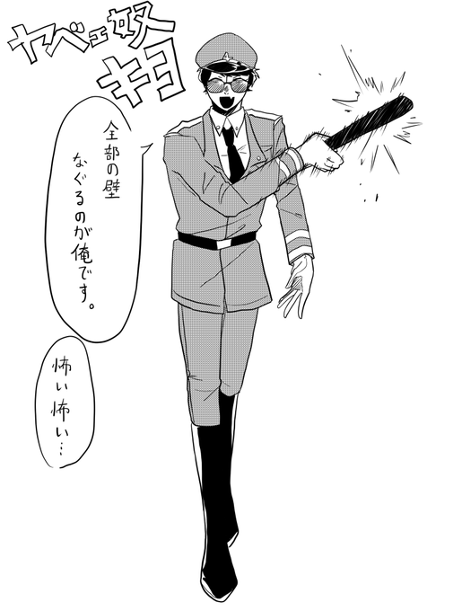 イカレた看守と囚人たちを紹介するぜ!! 