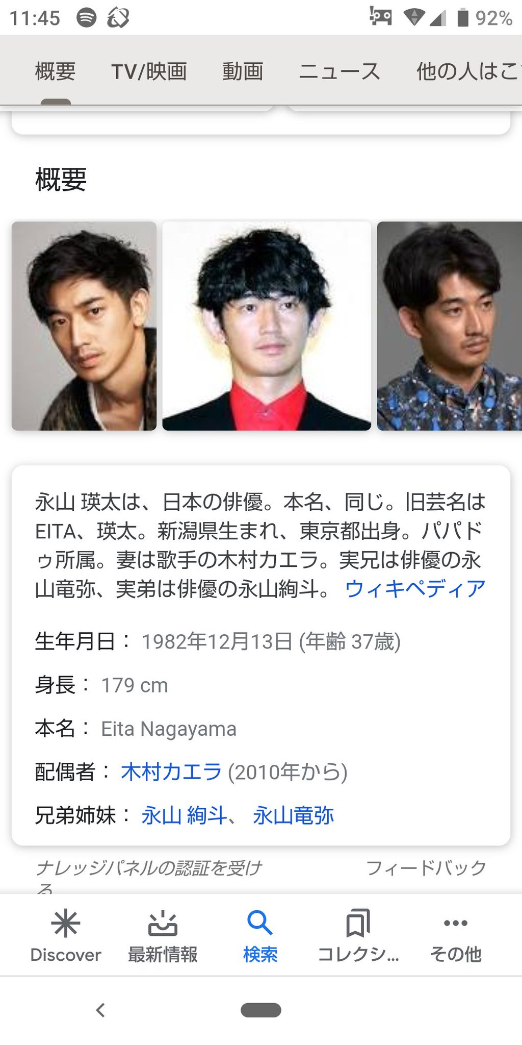 ストラボン 香水歌ってる人 ずっとこの人だと思ってたけど これは瑛人じゃなくて瑛太だったし 瑛太は瑛太でいつの間にか姓を得ていたらしい ストラボン 香水歌ってる人 ずっとこの人だと思ってたけど これは瑛人じゃなくて瑛太だったし 瑛太は瑛太でいつの間にか姓を得ていたらしい