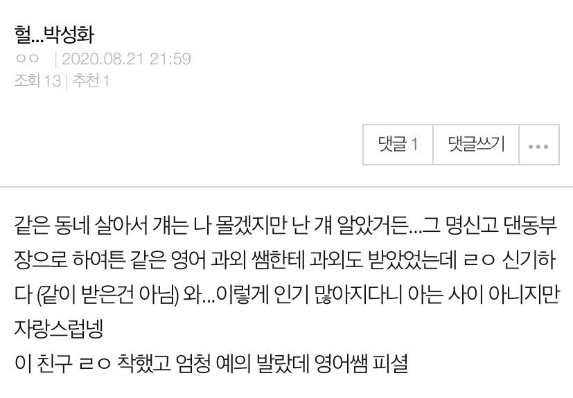 jonghover's tweet photo. predebut seonghwa :
we live in the same neighborhood i know him but he doesnt know me. hes the head of dance club myungshin hs. we got private lesson from same English tutor. we dont know each other but im proud seeing him become popular. my teacher said hes nice and very polite https://t.co/jsc5heXMZu