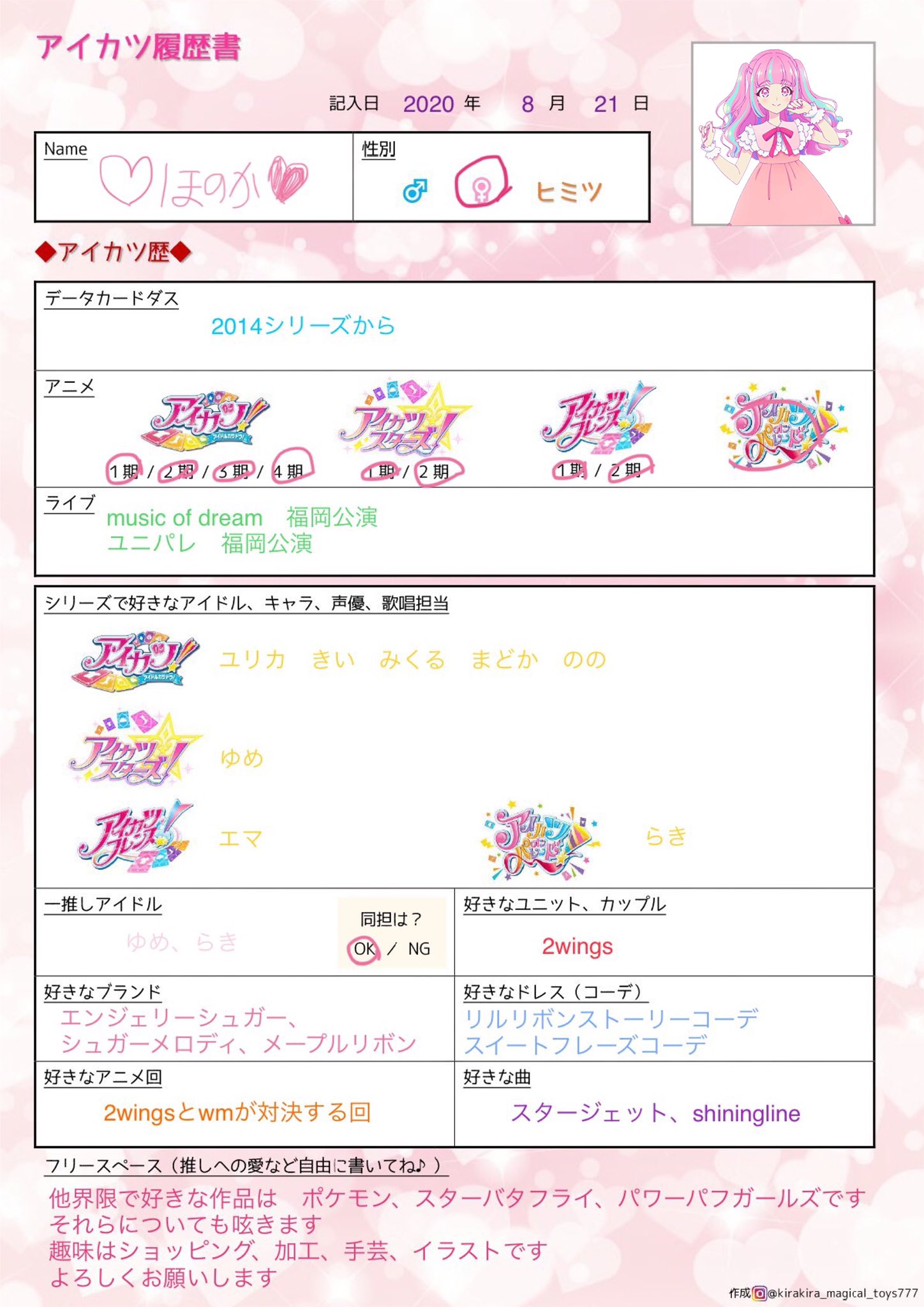 アニポケ履歴書 Twitter Search Twitter