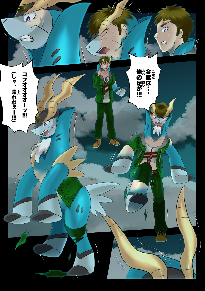 【TF注意】コバルオンTF #漫画 #transfur #ポケモン化 #ポケモン #コバルオン https://t.co/jiw46lMJAo 