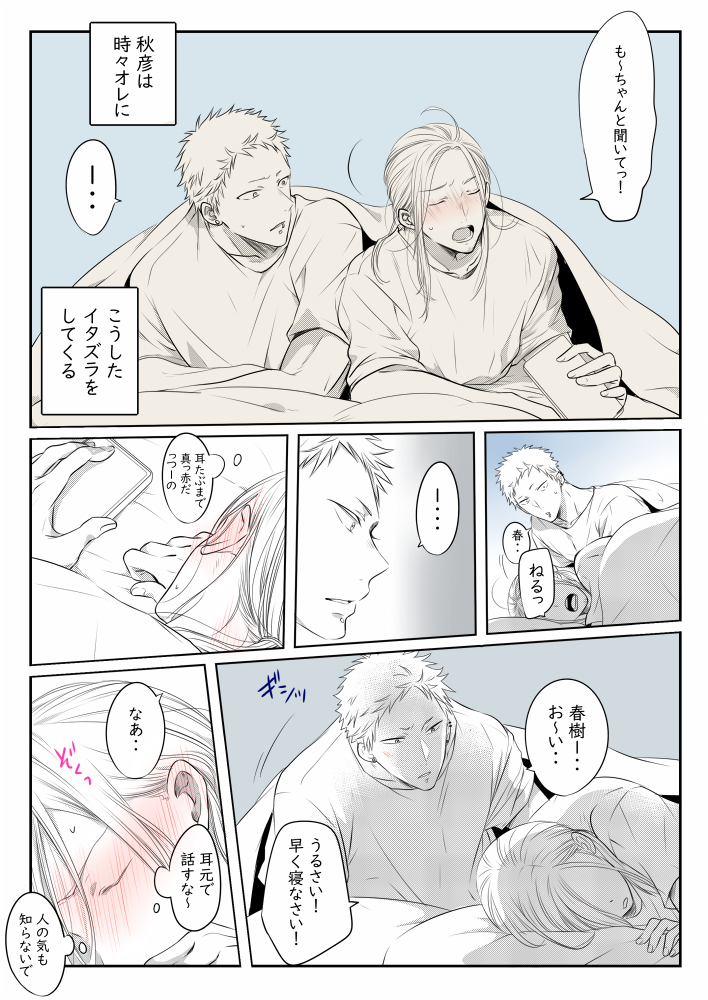 961 ギヴン詰め ギヴン 上ノ山立夏 中山春樹 佐藤真冬 梶秋彦 秋春 村田雨月 T Co Dgtezerfju