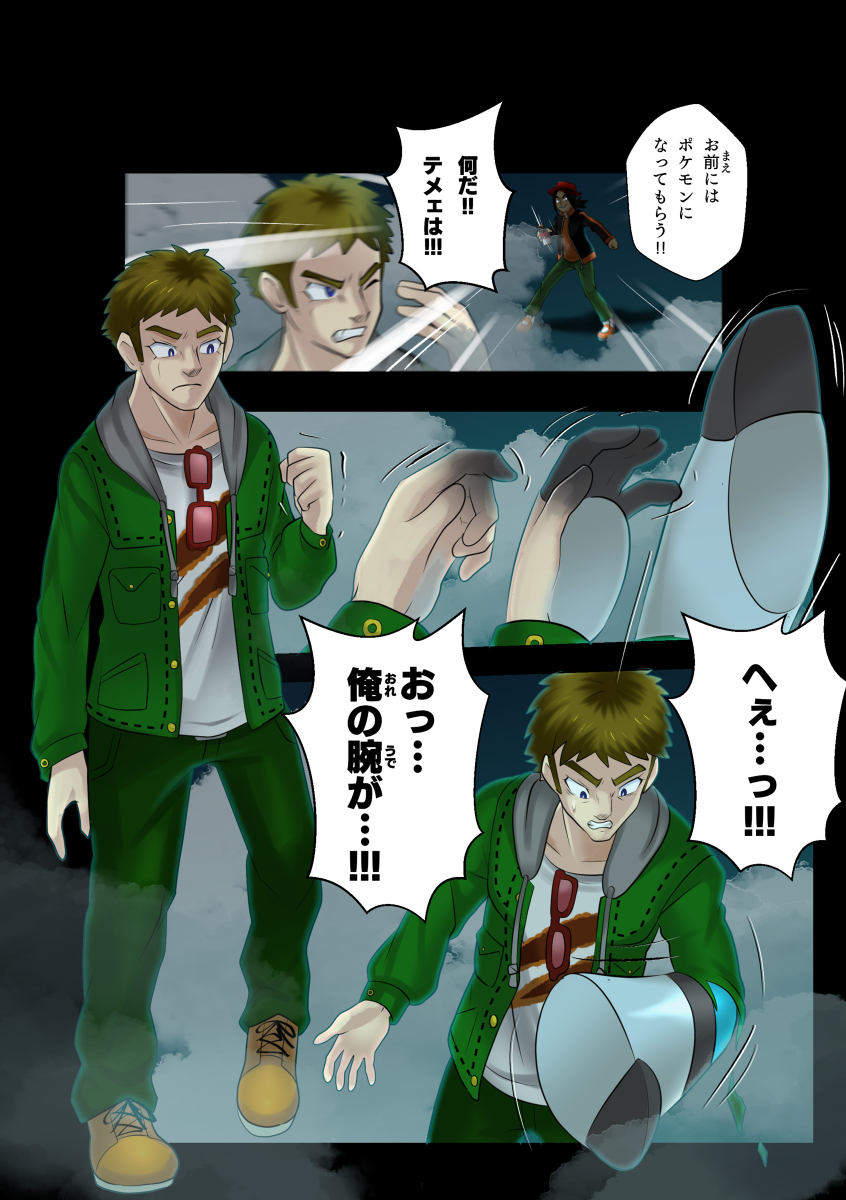 P スプレー使い Tf注意 コバルオンtf 漫画 Transfur ポケモン化 ポケモン コバルオン T Co Jiw46lmjao