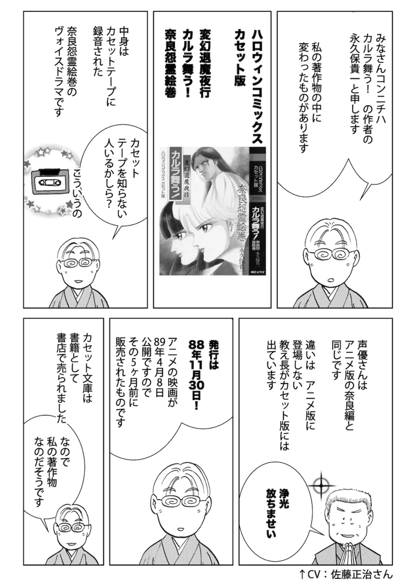 #漫画が読めるハッシュタグ 
#声優好きさんと繋がりたい  
#アニメ好きさんと繋がりたい 
#塩沢兼人
#鶴ひろみ
#カルラ舞う

ファンの方に届きますように
https://t.co/kITKKD88aU 