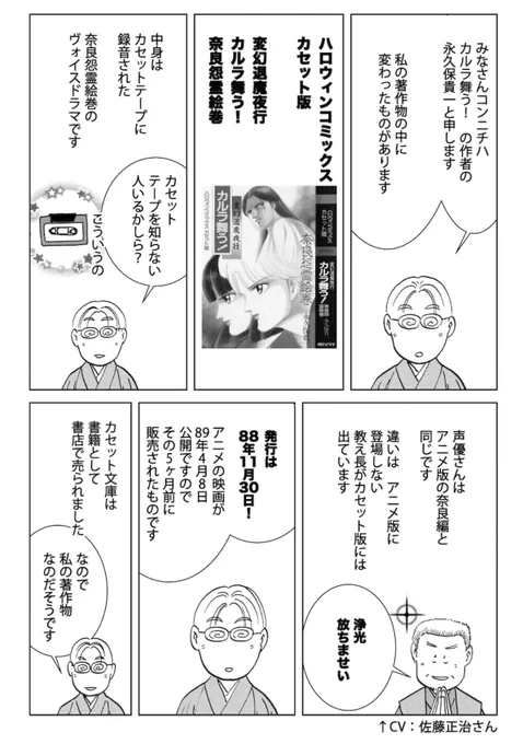 #漫画が読めるハッシュタグ #声優好きさんと繋がりたい  #アニメ好きさんと繋がりたい #塩沢兼人#鶴ひろみ#カルラ舞うファンの方に届きますように 