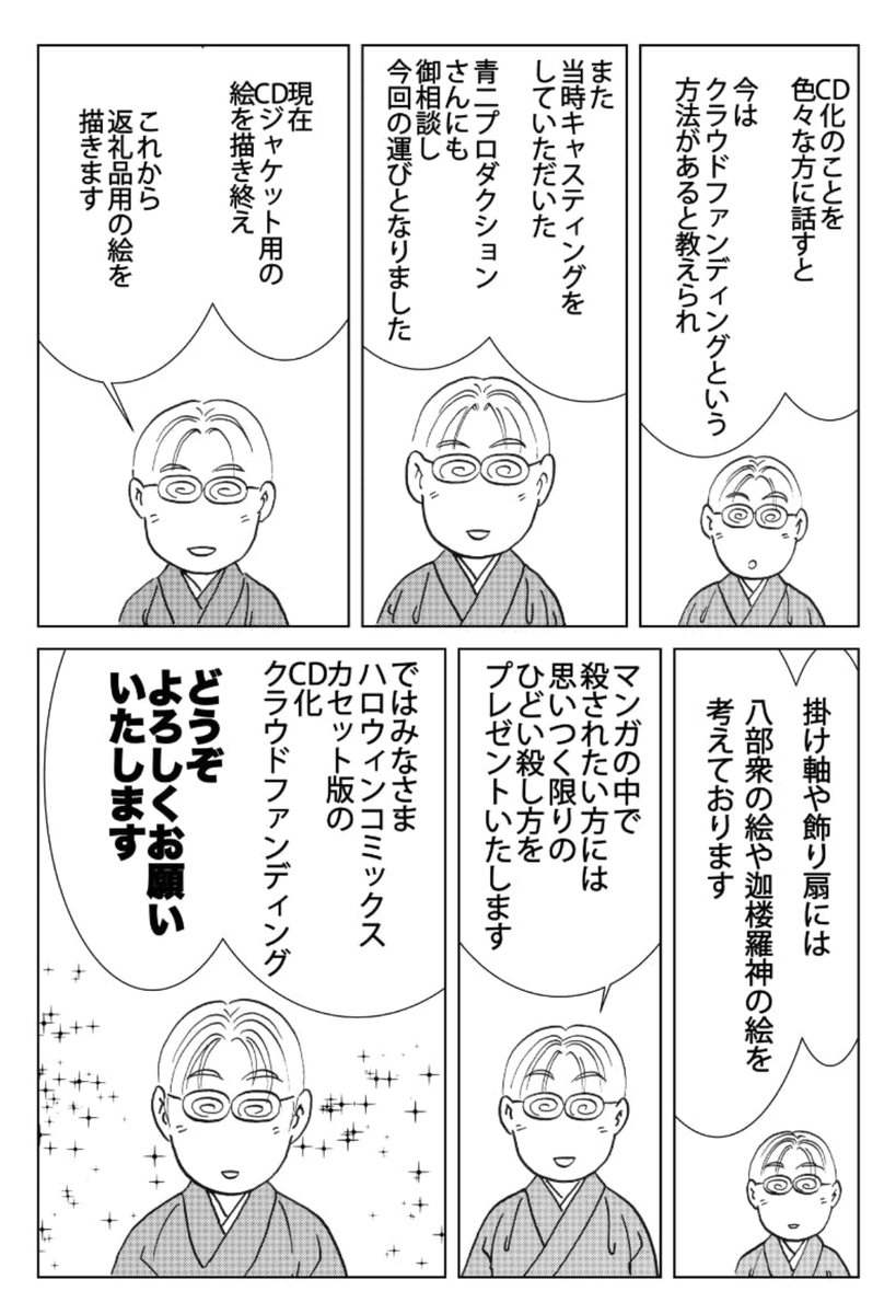 #漫画が読めるハッシュタグ 
#声優好きさんと繋がりたい  
#アニメ好きさんと繋がりたい 
#塩沢兼人
#鶴ひろみ
#カルラ舞う

ファンの方に届きますように
https://t.co/kITKKD88aU 