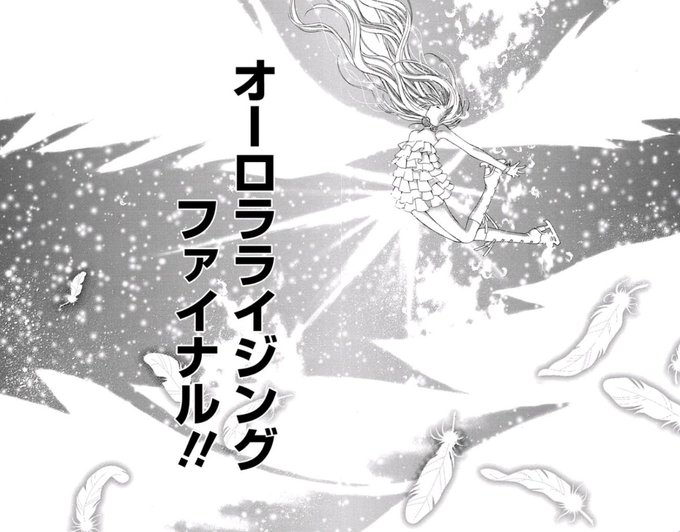 オーロラライジングのtwitterイラスト検索結果 古い順 オーロラライジングのtwitterイラスト検索結果 古い順
