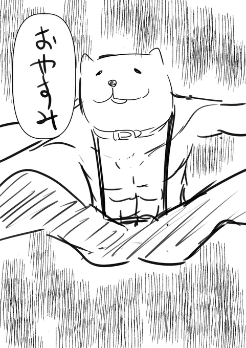 配信お付き合い頂きありがとうございました!全く調子が上がらず、最終的にはわんくを描いていました!なんでだ!!すみません!!
みなさまおやすみなさい! 