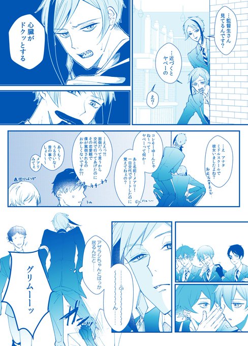 フロイド初恋物語 フロ監

監督生顔ありです
※フロイドの元カノの名前は適当
#twstプラス 