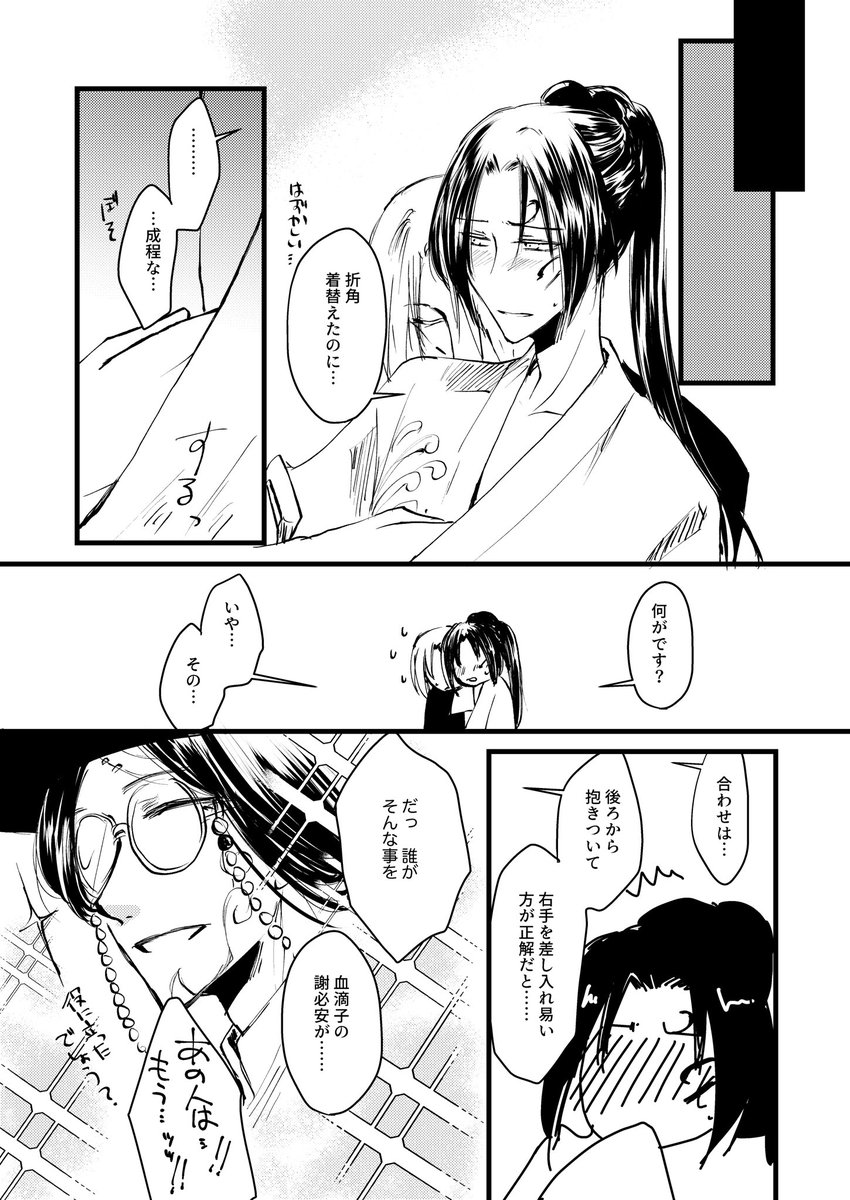 #范謝版深夜の60分1本勝負
『浴衣』
浴衣の合わせの簡単な覚え方だよ!

安定の+ツードロ失礼します…… 