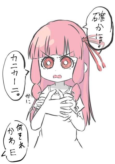 なんか妹が可愛かったので茜ちゃんにもやってもらった。元ネタあんの?
#琴葉茜 