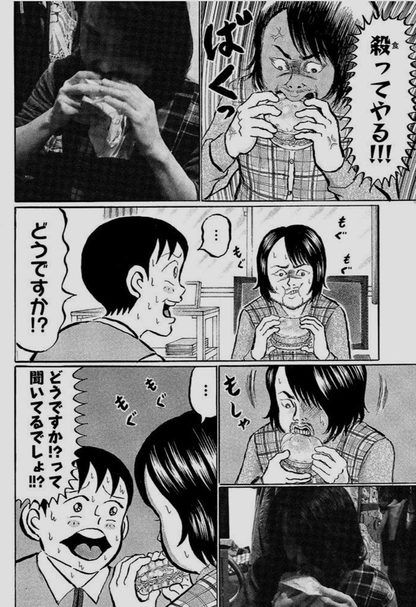 ?「おこだわり」4巻に登場してくれた「チーズグラコロの男」が、モーニング月例賞で「賞」を!

彼は確実に「何か」の天才なので、今後の動向にも要注目です? 