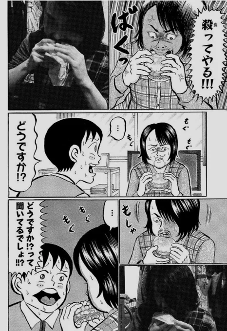 ?「おこだわり」4巻に登場してくれた「チーズグラコロの男」が、モーニング月例賞で「賞」を!

彼は確実に「何か」の天才なので、今後の動向にも要注目です? 
