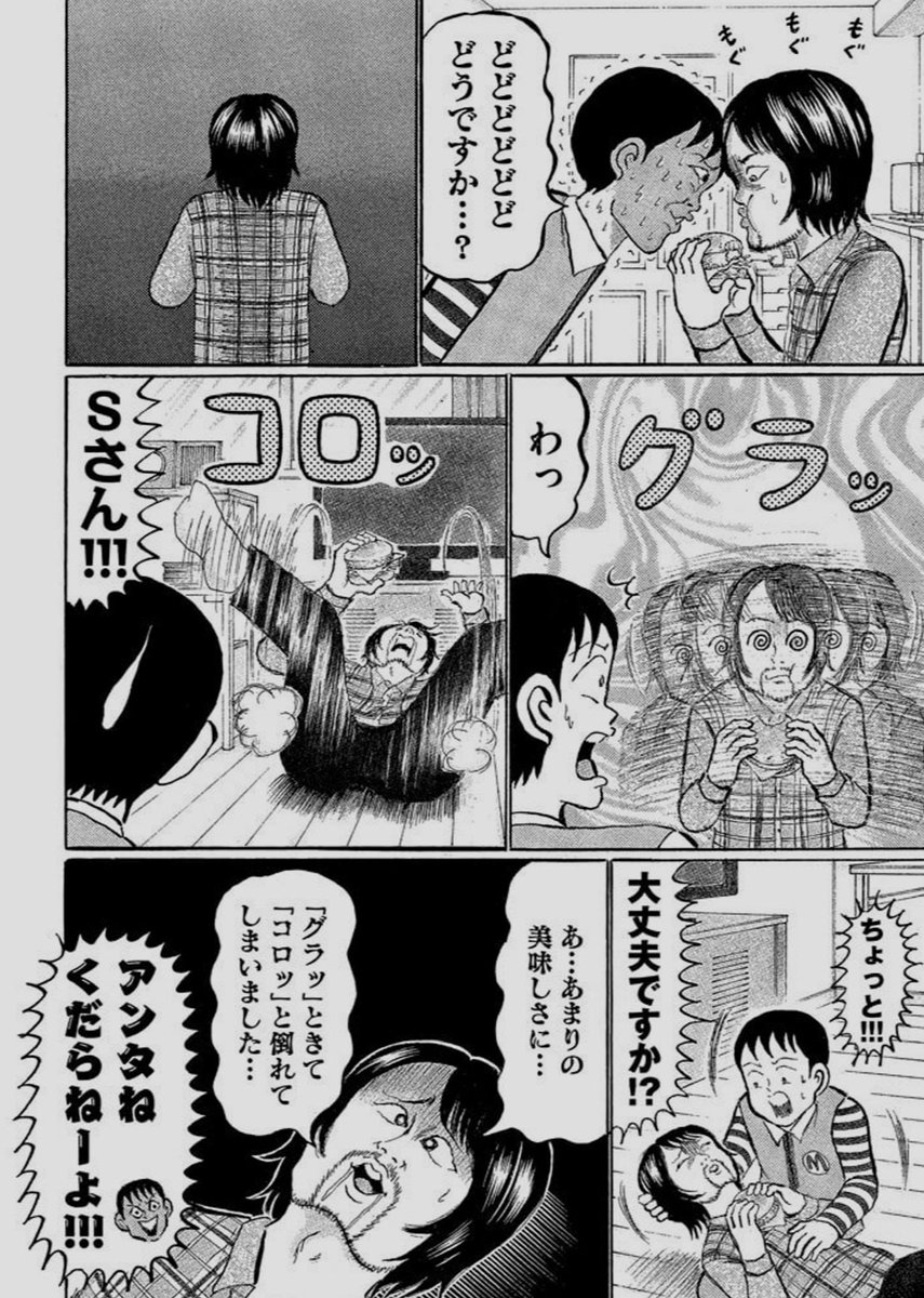 ?「おこだわり」4巻に登場してくれた「チーズグラコロの男」が、モーニング月例賞で「賞」を!

彼は確実に「何か」の天才なので、今後の動向にも要注目です? 