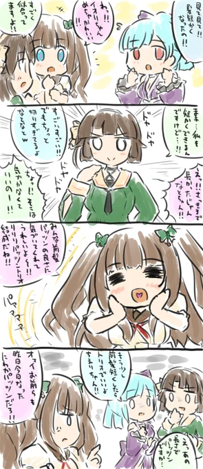 みんなの前髪ぱっつんが見たいという気持ち 