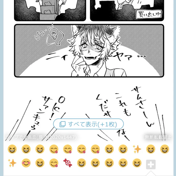 わーいニコニコしちゃう☺️☺️☺️ 