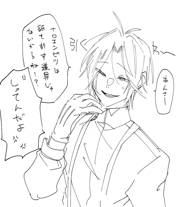 ※擬
せいろんはらたつざんス 