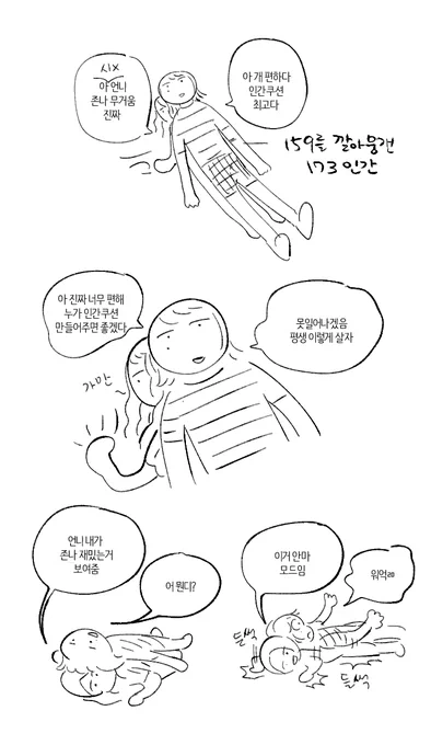 오늘 동생이랑 웃긴일 있었다 