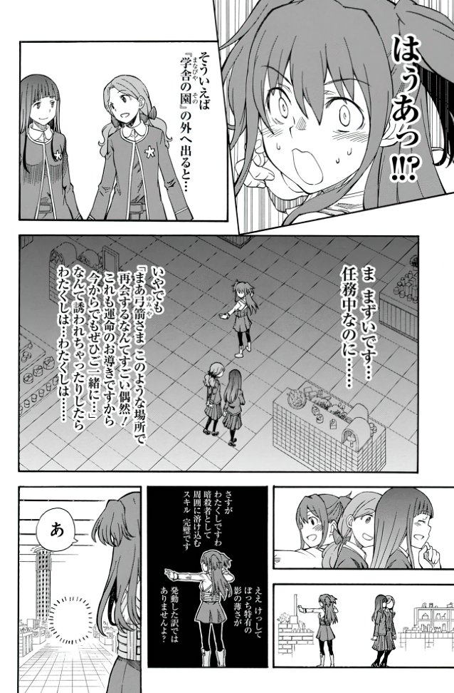猟虎ちゃんのプロに徹しきれないところかわいくて好き
#超電磁砲 