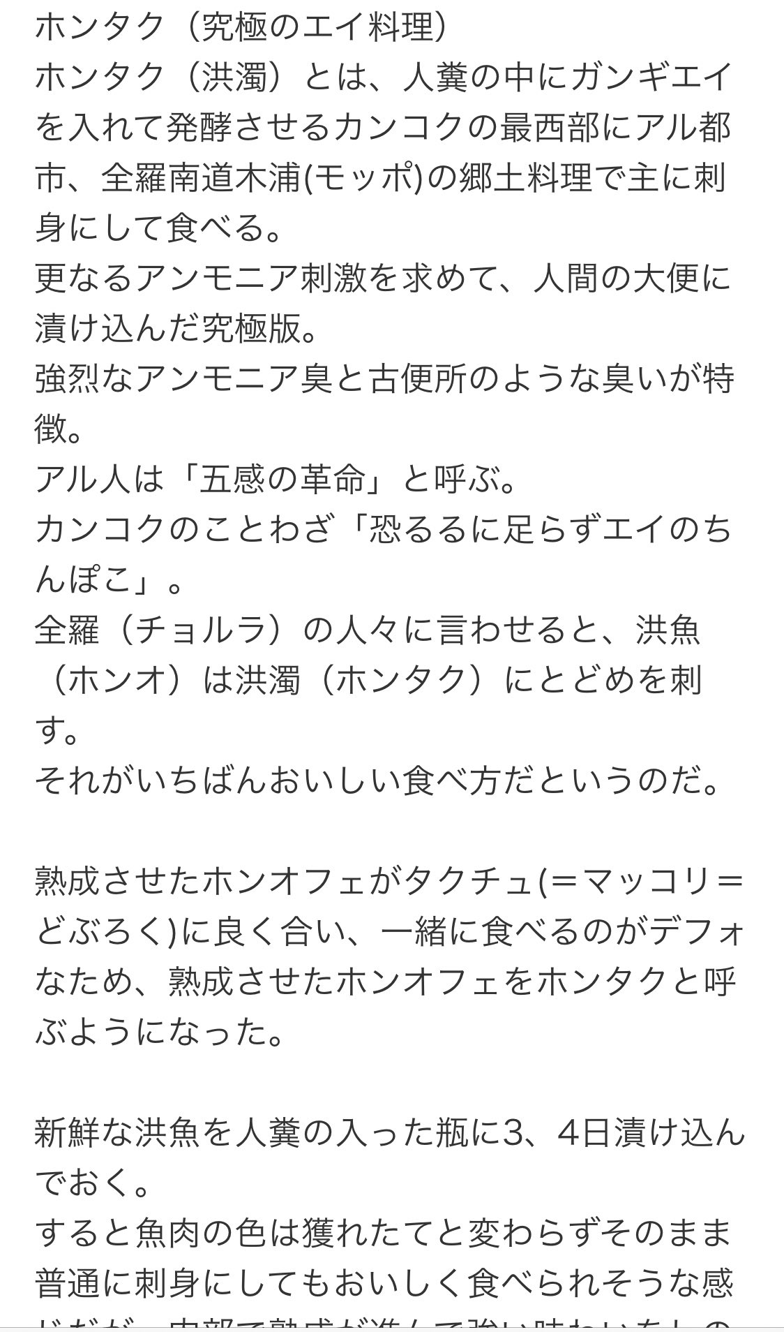 Grey Kaigaian 生卵が危険で食べられない外国で育った人には 恐怖の味と食感でしょうね 日本人がホンオフェやホンタクを受け入れられないのと似た感覚でしょうか しかし全羅道文化って際立ってますね T Co 5qizliw7cs Twitter Grey Kaigaian 生卵が危険で食べられない外国で育った人には 恐怖の味と食感でしょうね 日本人がホンオフェやホンタクを受け入れられないのと似た感覚でしょうか しかし全羅道文化って際立ってますね T Co 5qizliw7cs Twitter