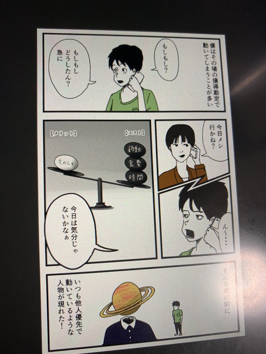 描き終わった!
朝5時に予約投稿しようっと 