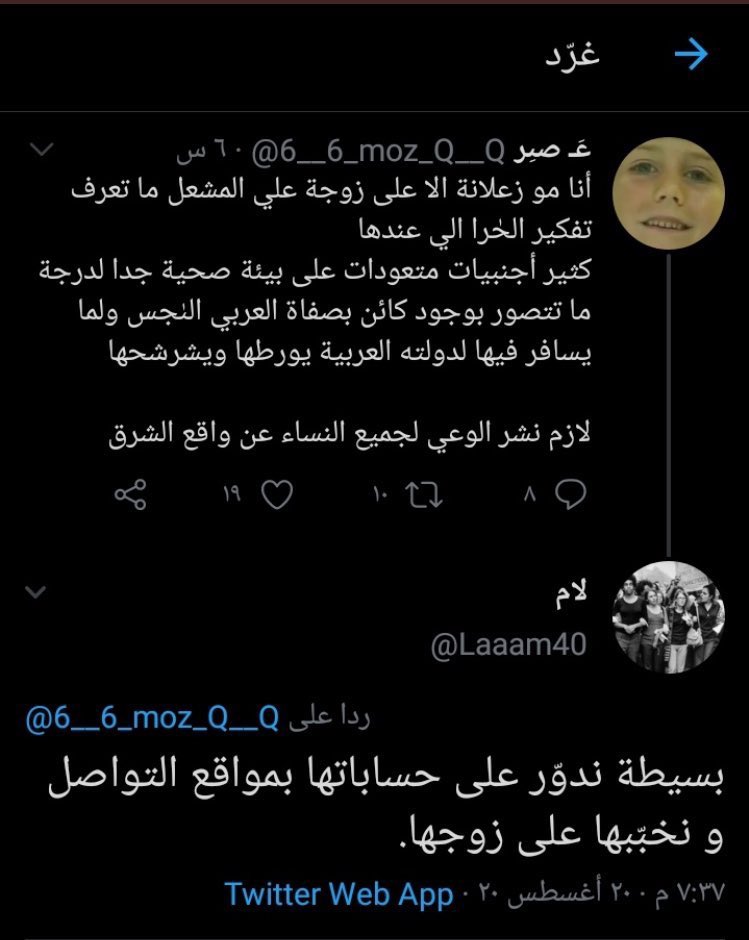AliAlmeshaal's tweet photo. إلا الدناءة والوساخة أعيت من يداويها !! 

تفضلوا شوفوا بعض من الفتيات السعوديات بحثوا عن حساب زوجتي لين وصلوا له واتفقوا ان يوصلون رسالة لها مفادها ان الرجل العربي والسعودي تحديداً ضد المرأة فأنتبهي على روحك وراجعي حساباتك !! https://t.co/uGiGKguN9f