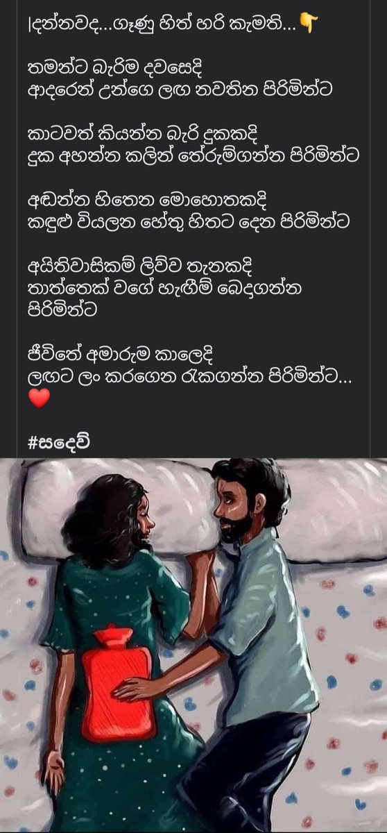 Rinosh99's tweet photo. ❤️🗣️ගරු කල යුතු ඇයට ගරු කරන්න🩸✒️ https://t.co/UR4vzjf4ZQ