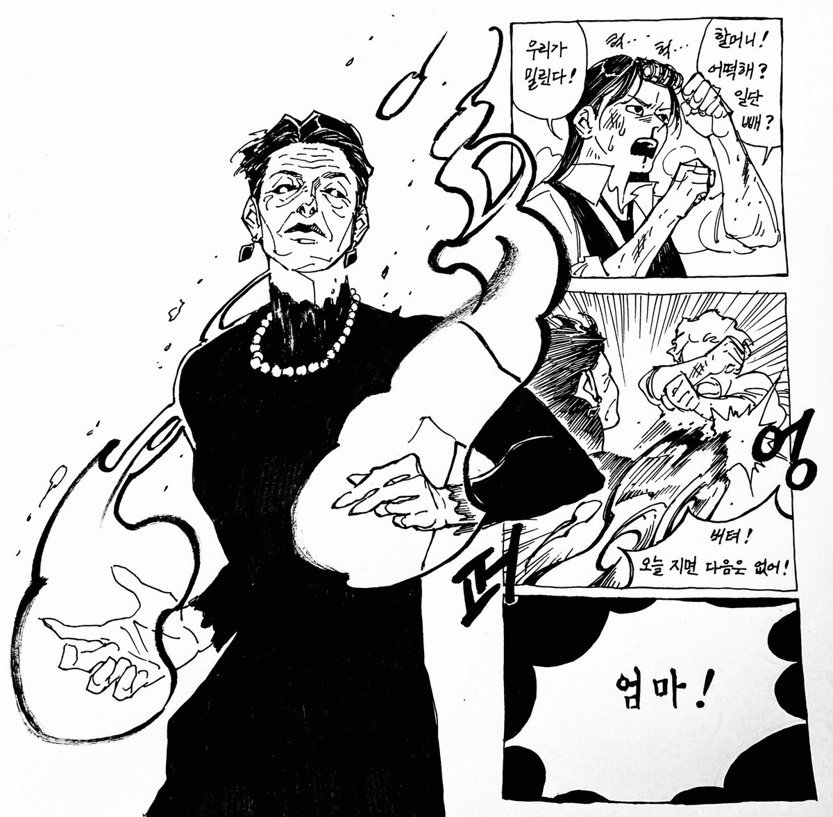 한국 이능력 히어로 빌런 대립 만화 2 