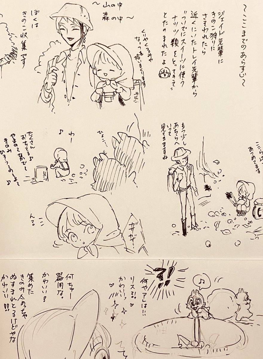 途中で放ったらかしたままの
ジェイドと監督生と
チとデとつく有名な2匹のリス🐿様
が出会う漫画考えてたのものせとこ
めっちゃ途中すぎるけど笑
(チっプとデ-ルに関しては大目にみてください 
