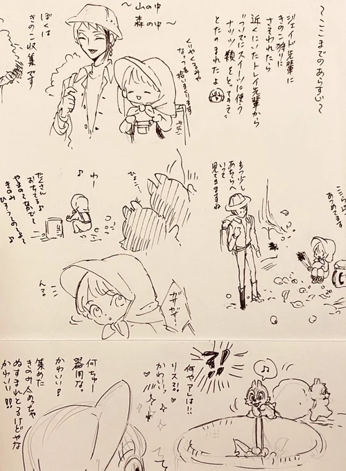 途中で放ったらかしたままの
ジェイドと監督生と
チとデとつく有名な2匹のリス🐿様
が出会う漫画考えてたのものせとこ
めっちゃ途中すぎるけど笑
(チっプとデ-ルに関しては大目にみてください 