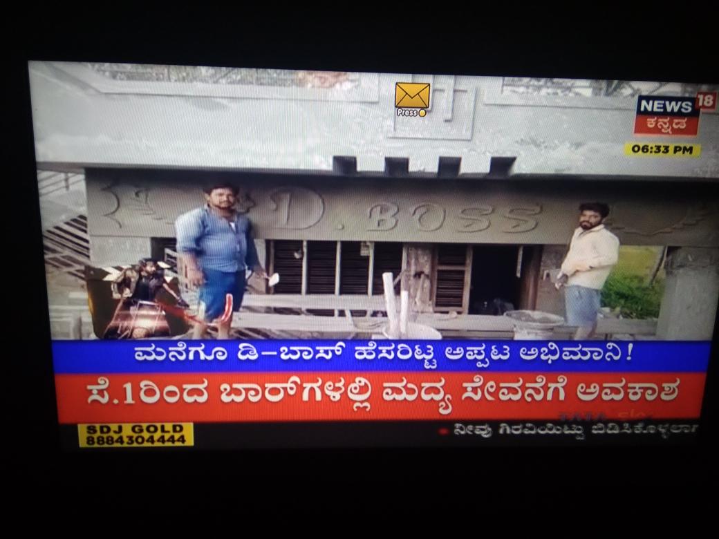 pradeepkulal123's tweet photo. #DBoss @dasadarshan #DFanz @Dcompany171 #Exclusive #Updates #News18Kannada #FilmyAdda with @Sharmithashetty @News18Kannada https://t.co/EB0aIFjT5Y