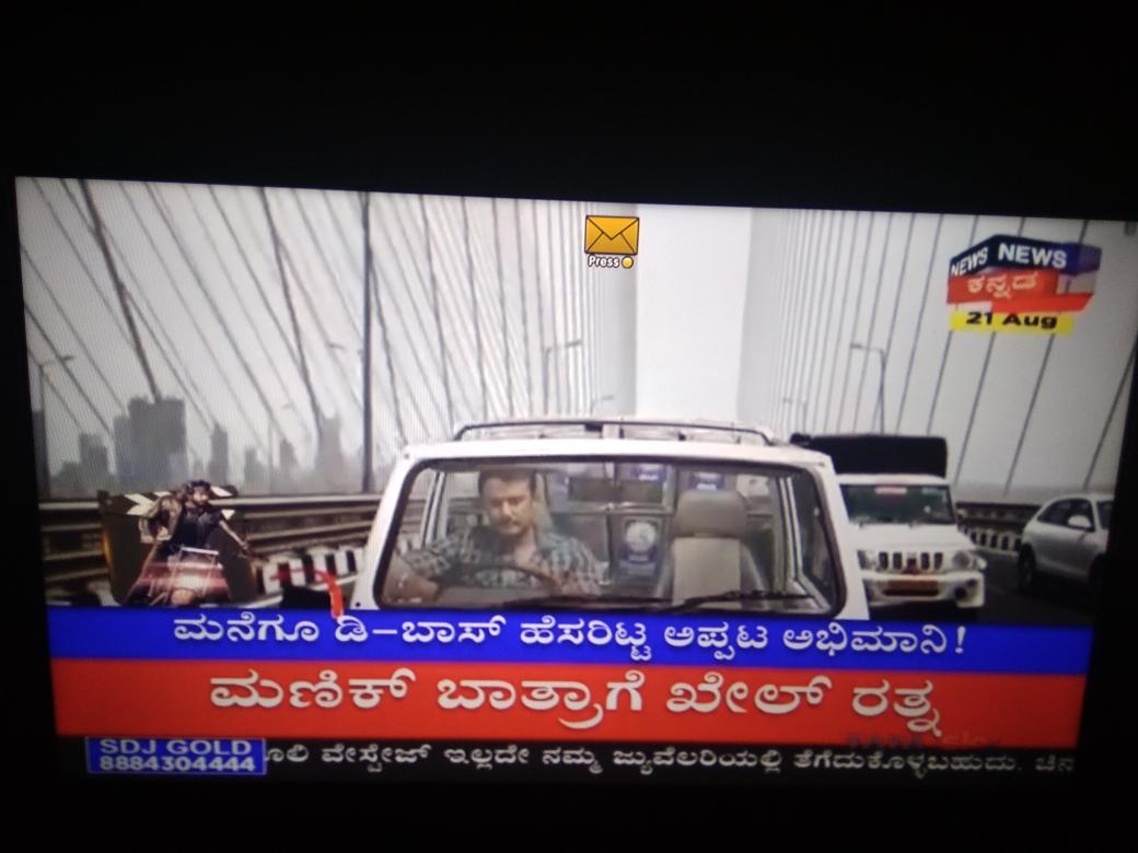 pradeepkulal123's tweet photo. #DBoss @dasadarshan #DFanz @Dcompany171 #Exclusive #Updates #News18Kannada #FilmyAdda with @Sharmithashetty @News18Kannada https://t.co/EB0aIFjT5Y