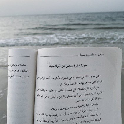 تناقض روحي On Twitter سأخبرك شيئا يجعلك سعيدا ساره عبدالرحمن