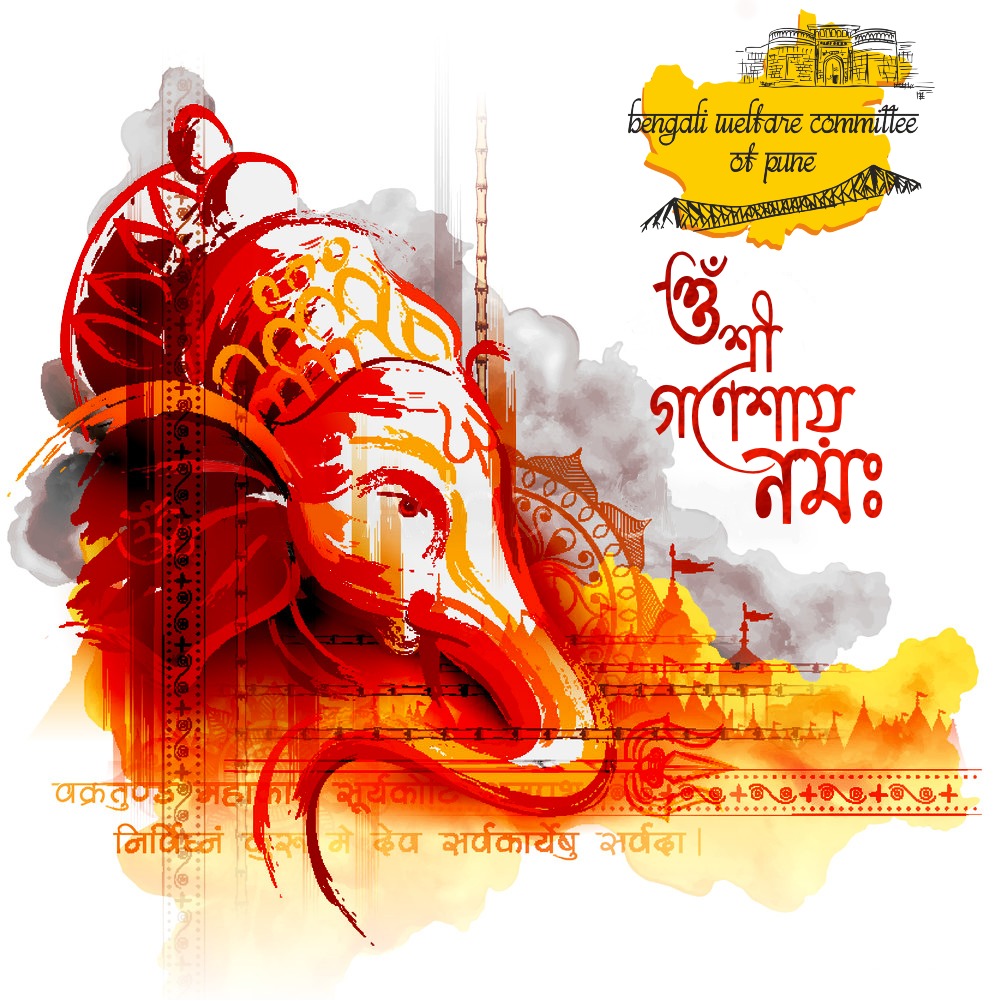 Bengali Welfare Committee Of Pune tweet media