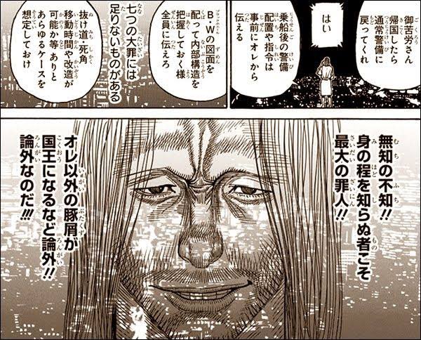 ハンターハンター ツェリードニヒの能力や強さを考察 クラピカとの関係とは Selvy