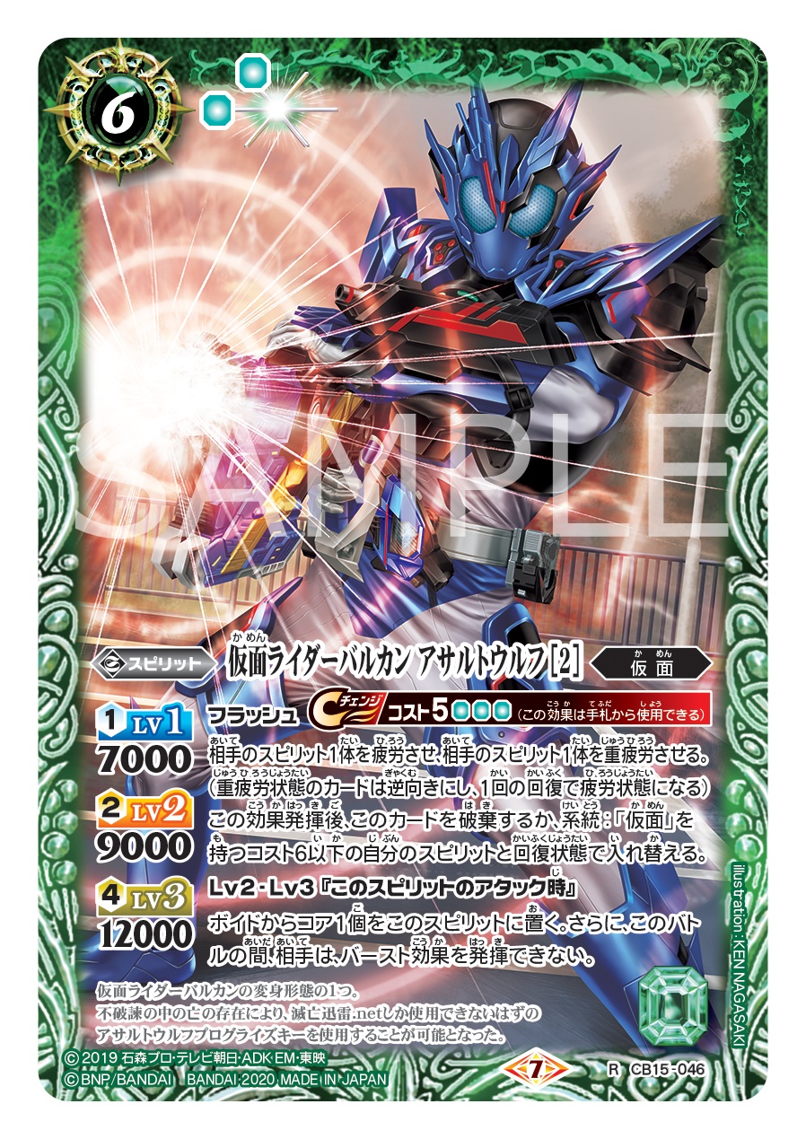 バトルスピリッツ 変身!! 仮面ライダーゼロワン リバイバル 3枚 CB34