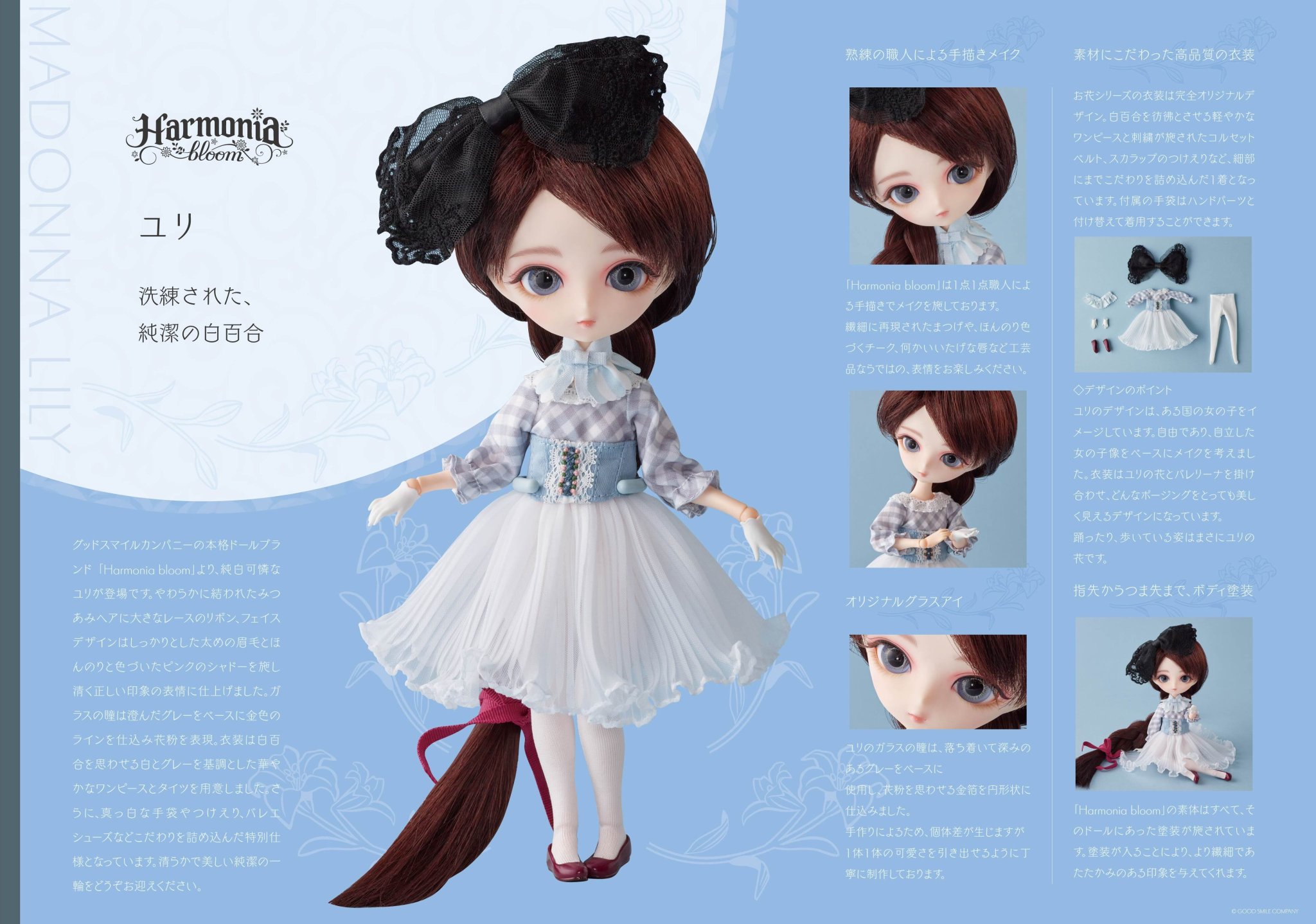 大人も着やすいシンプルファッション ハルモニアブルーム Lily Bloom Harmonia ユリ キャラクターグッズ Www Indiashopps Com