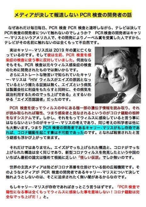 かん On Twitter 例年であれば 電力不足を演出して原発 が必要だと訴える根拠にしていますが 今年は集中的にコロナの恐怖を煽って政治的に散々利用しているため テレビを消せばコロナも消える Pcr こんなに不確かで矛盾だらけのものにみんな踊らされている