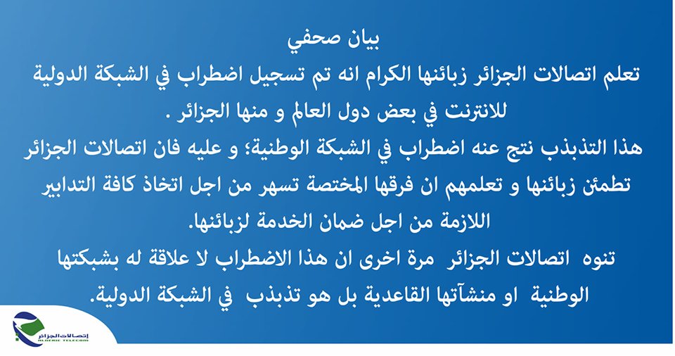 Algérie Télécom tweet media